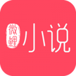 微鯉小說app  v1.1.0 手機版 