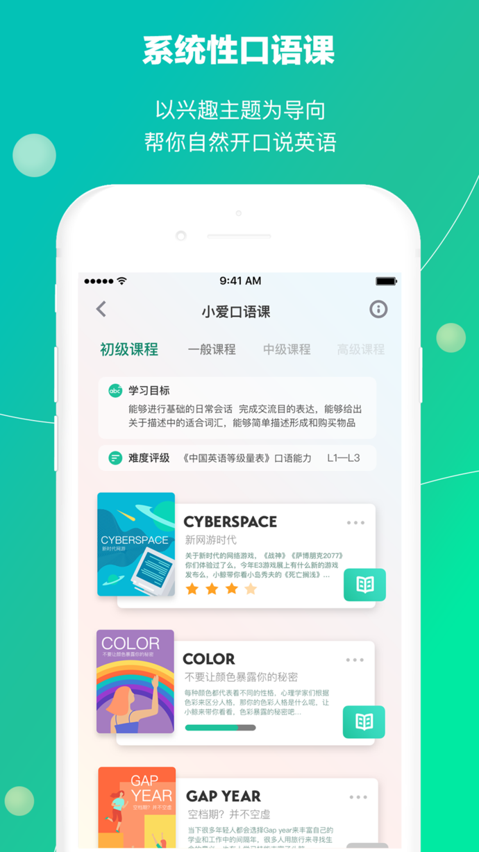 鯨小愛英語ios版