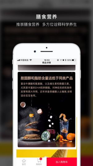 淘菜貓優(yōu)選 v1.0 iPhone版圖3