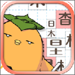 漢字方塊手游下載 v1.3 安卓版 