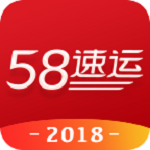 58速運(yùn) v5.1.3 安卓版 