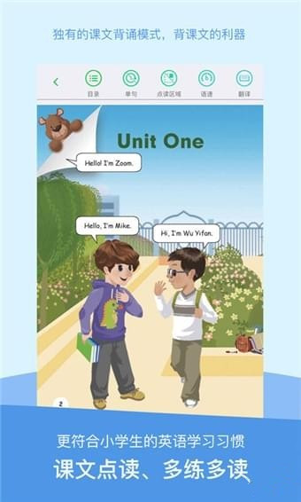 長(zhǎng)少英語(yǔ)手機(jī)版