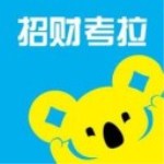 招財(cái)考拉 v1.4.0 ios版 