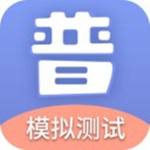 暢言普通話ios版 v3.1.1001 iPhone版 
