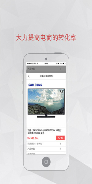 電商頭條安卓版