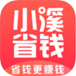 小溪省錢 v1.1 蘋果版 