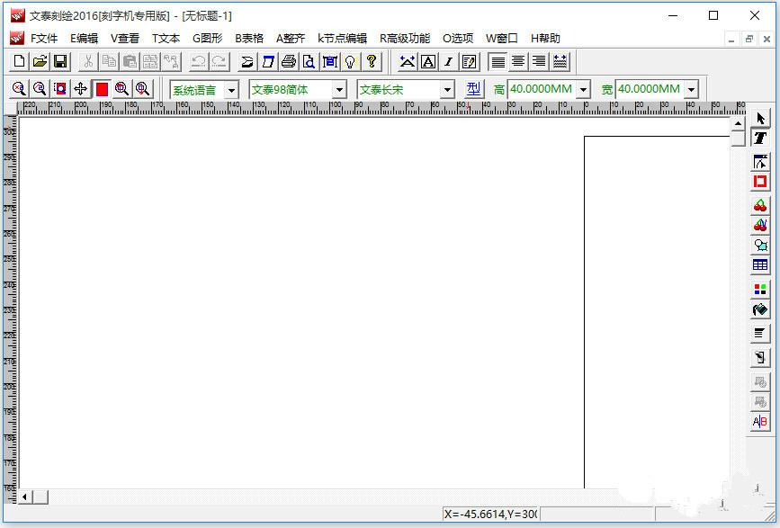 文泰刻繪2016 V1.0 免費(fèi)版圖1