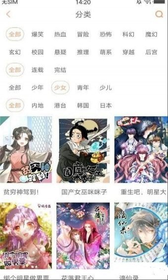 白小姐漫畫app