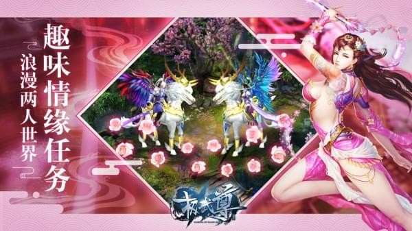 極武尊OL安卓版