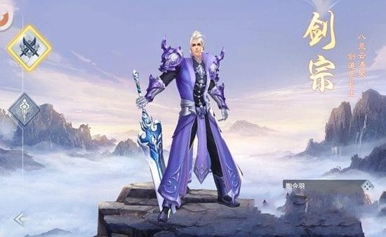 傾世仙緣安卓版