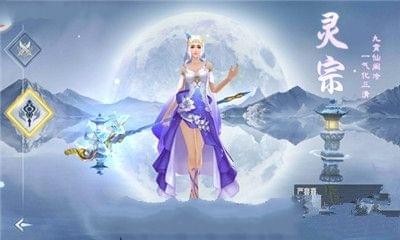 傾世仙緣安卓版