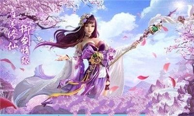 傾世仙緣安卓版