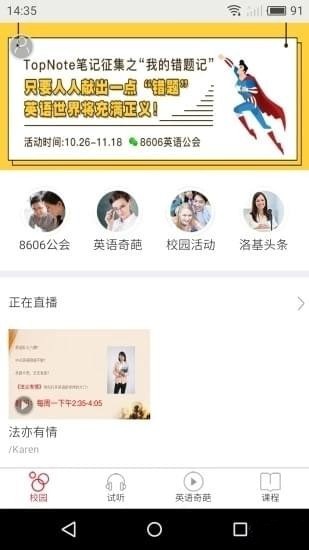 洛基聽棗安卓版