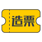 造票 v1.3.5 安卓版 