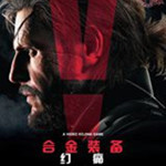 合金裝備5幻痛十四項修改器 免費版 