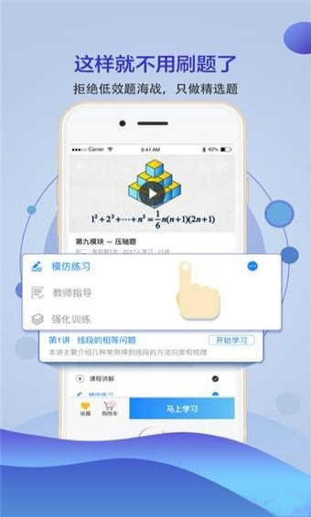 學(xué)高數(shù)學(xué)安卓版