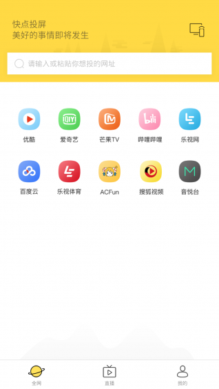 快點投屏app下載