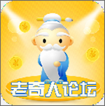 老奇人論壇app下載 v2.0 安卓版 