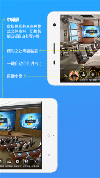 3D會吧 v2.1.9 手機(jī)版圖3