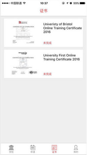 超級(jí)留學(xué)顧問(wèn)app下載