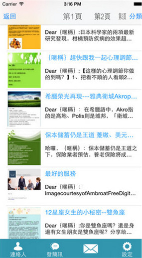業(yè)務人脈王app v1.5.2 手機版圖4
