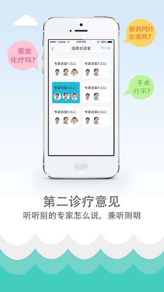 咚咚腫瘤科app下載