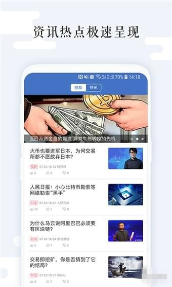 幣小生app v2.6.0 官方版圖1