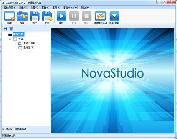 NovaStudio下載