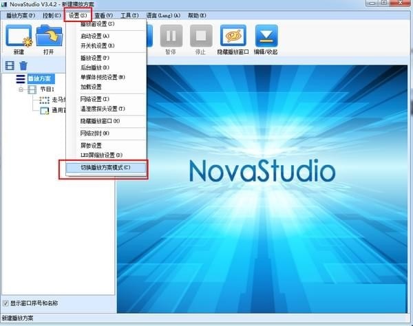 NovaStudio下載