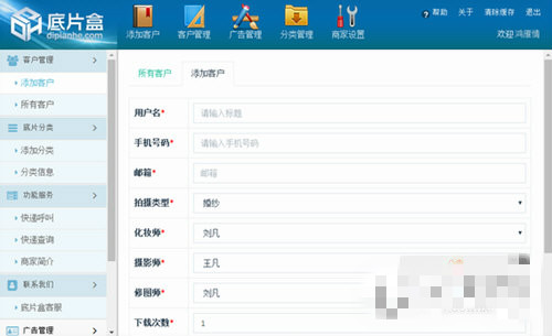 智能底片云管理系統(tǒng)