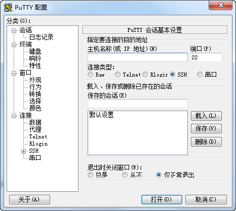 putty中文版