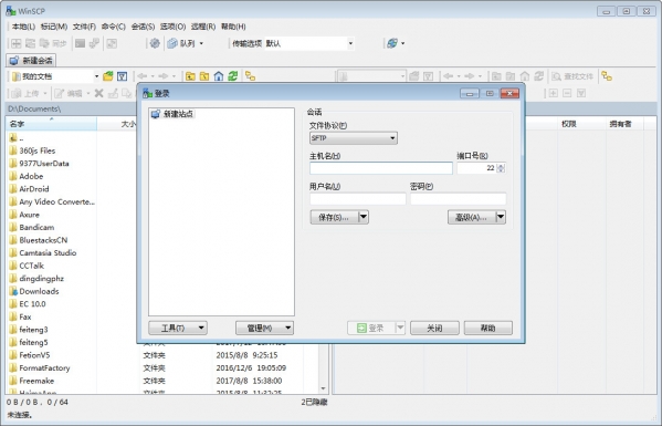 winscp 綠色版下載