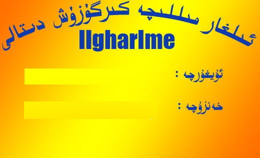IlgharIme輸入法下載