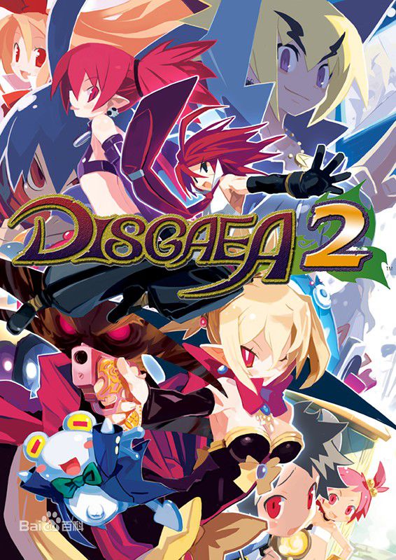 魔界戰(zhàn)記2