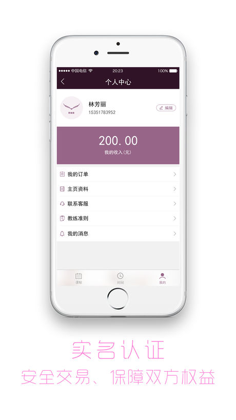 易伽貓老師端下載