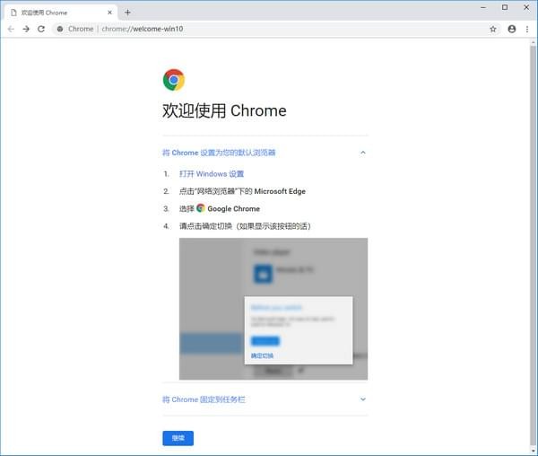google瀏覽器下載