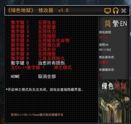 叢林地獄十二項(xiàng)屬性修改器