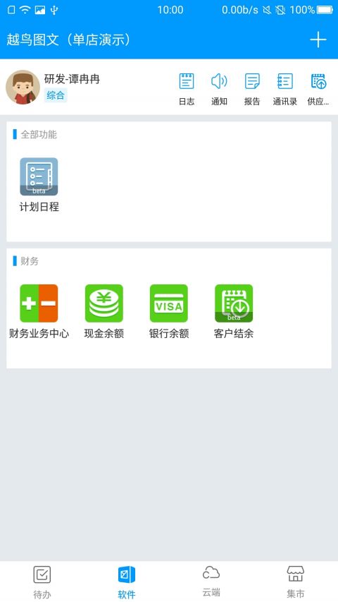印特移動(dòng)下載 v2018.09.07 安卓版