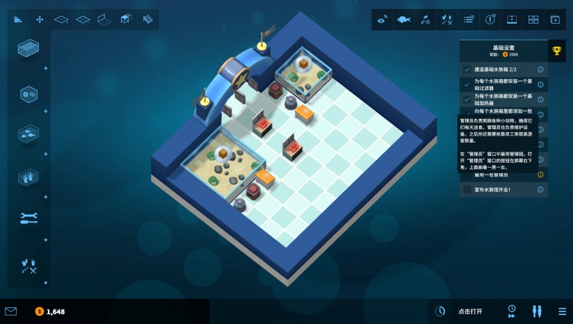 巨型水族館下載