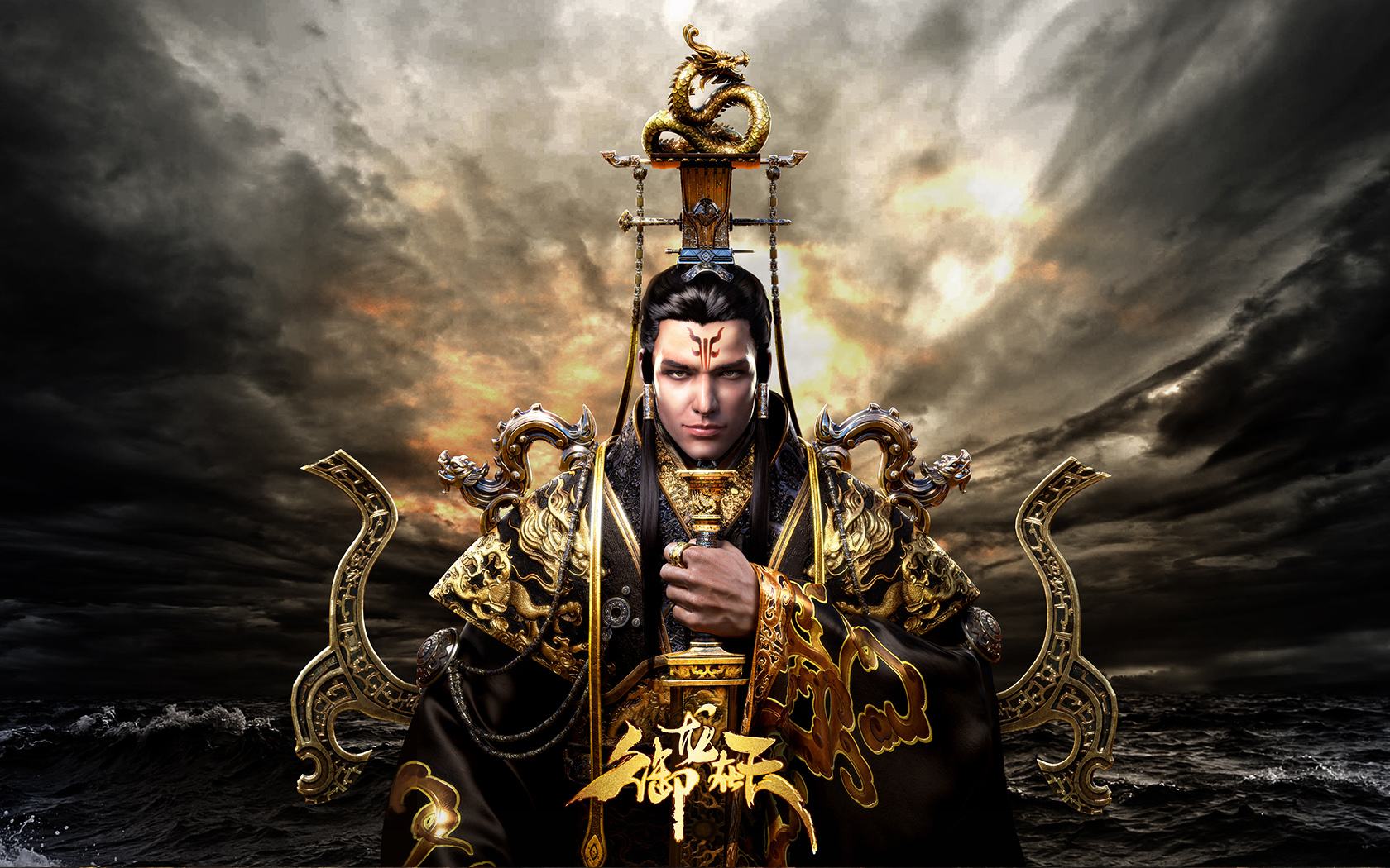 御龍?jiān)谔旖?jīng)典版