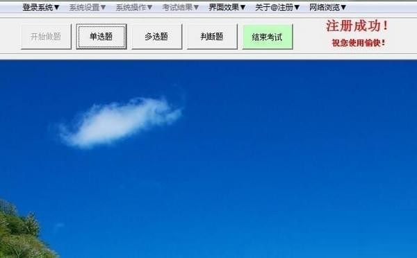 企業(yè)員工考試軟件