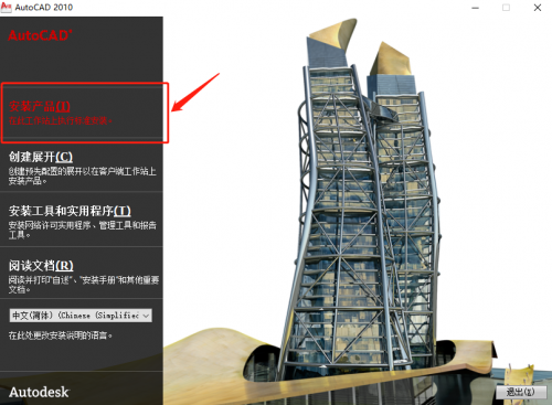 cad2010破解版32位下載