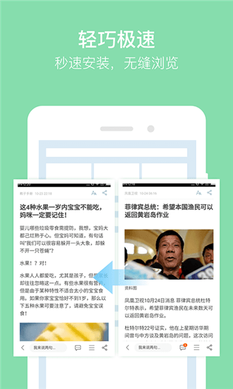 獵豹手機(jī)瀏覽器