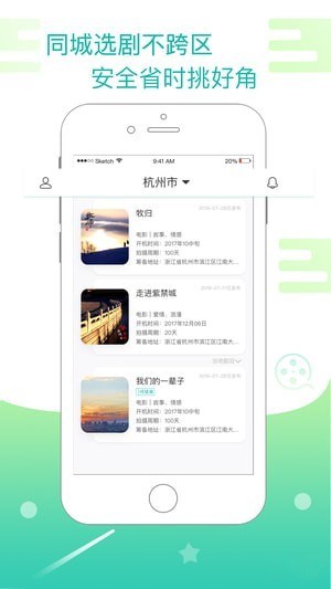 愛(ài)開(kāi)始app