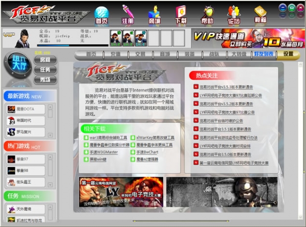 覽易對戰(zhàn)平臺