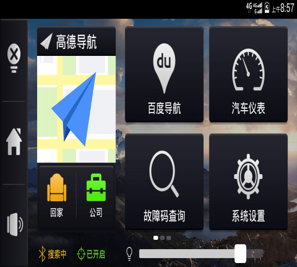 車載助手app