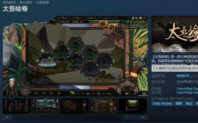 太吾繪卷無限特質(zhì)修改器3DM版