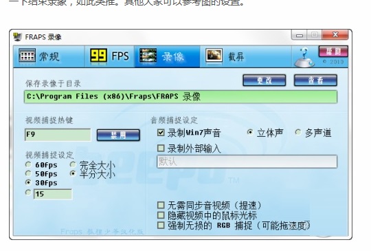 Fraps破解版