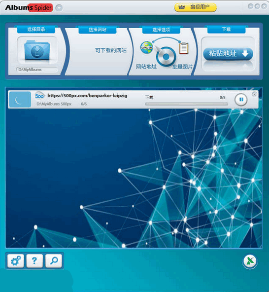 AlbumsSpider下載