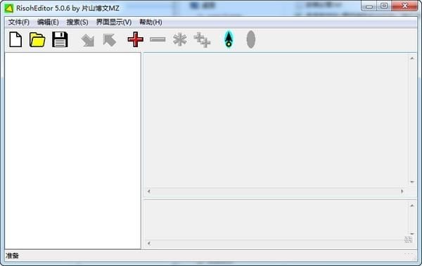 RisohEditor文件資源編譯器 v5.0.6 綠色免費(fèi)版圖2